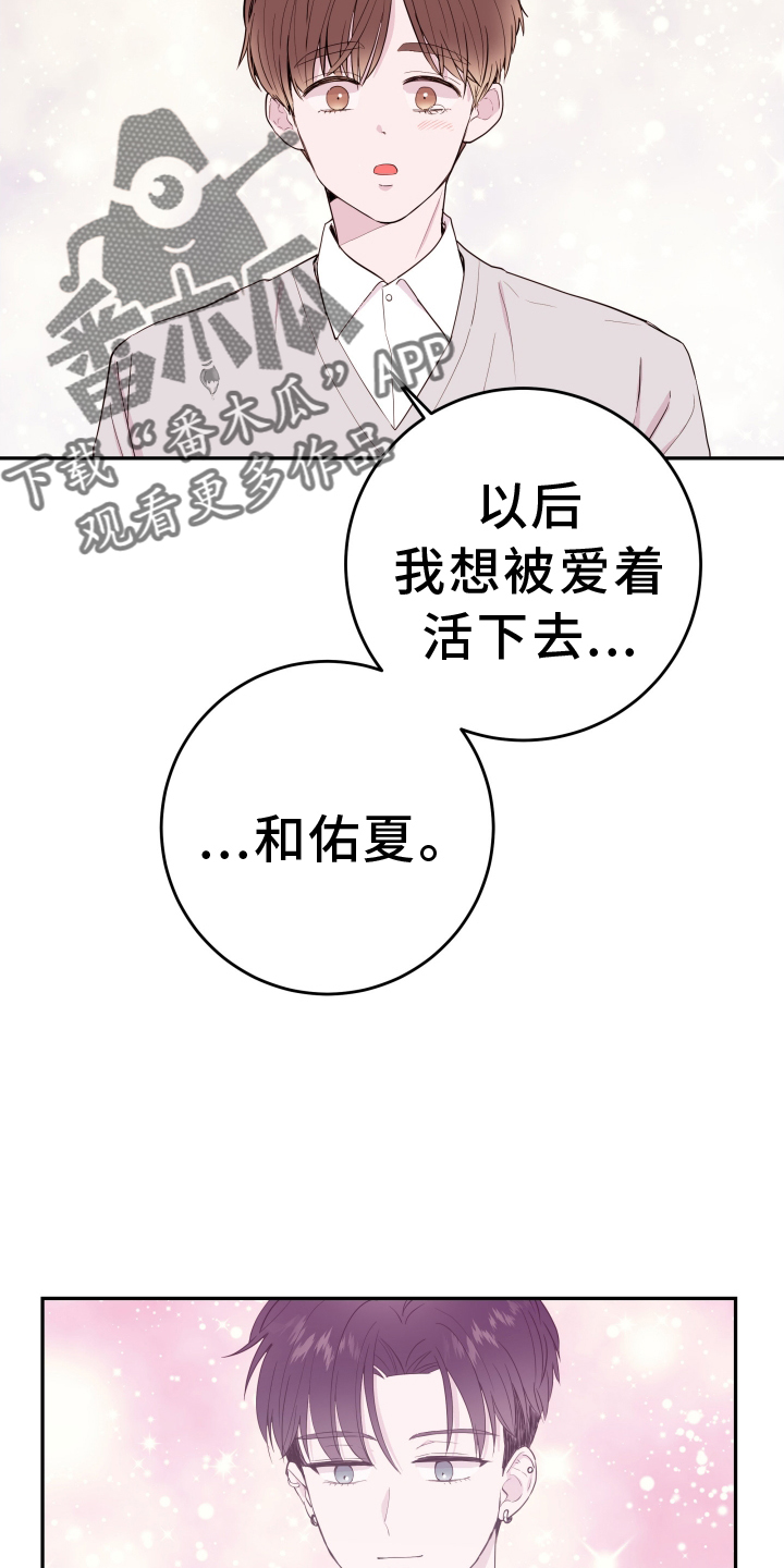 第90章：【第二季】短信9