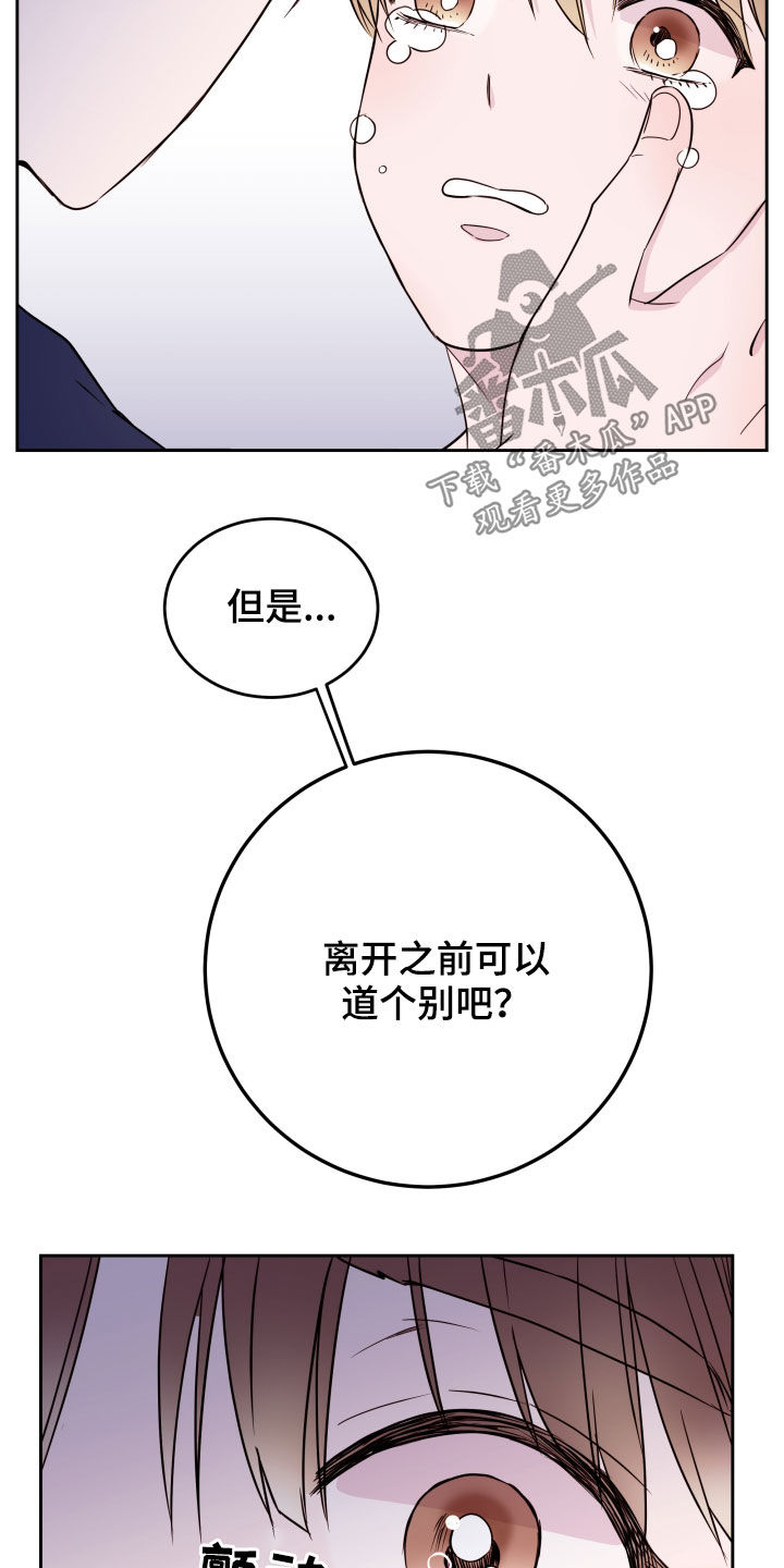 第28章：告别25