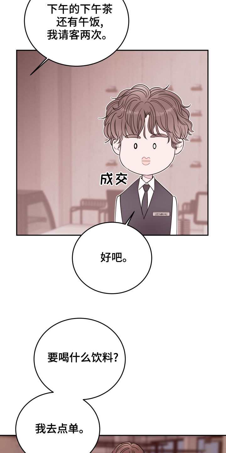 第51章：棒打鸳鸯3
