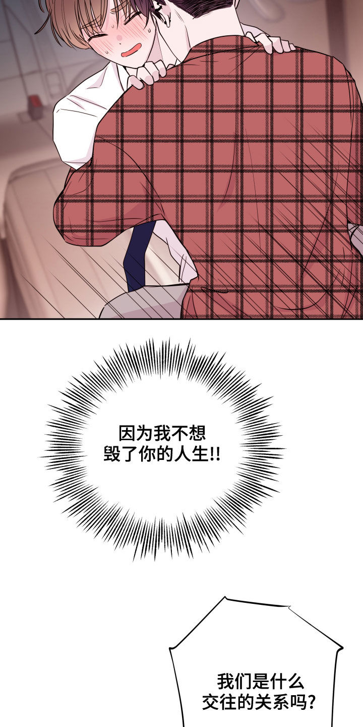 第53章：扮演坏男人1