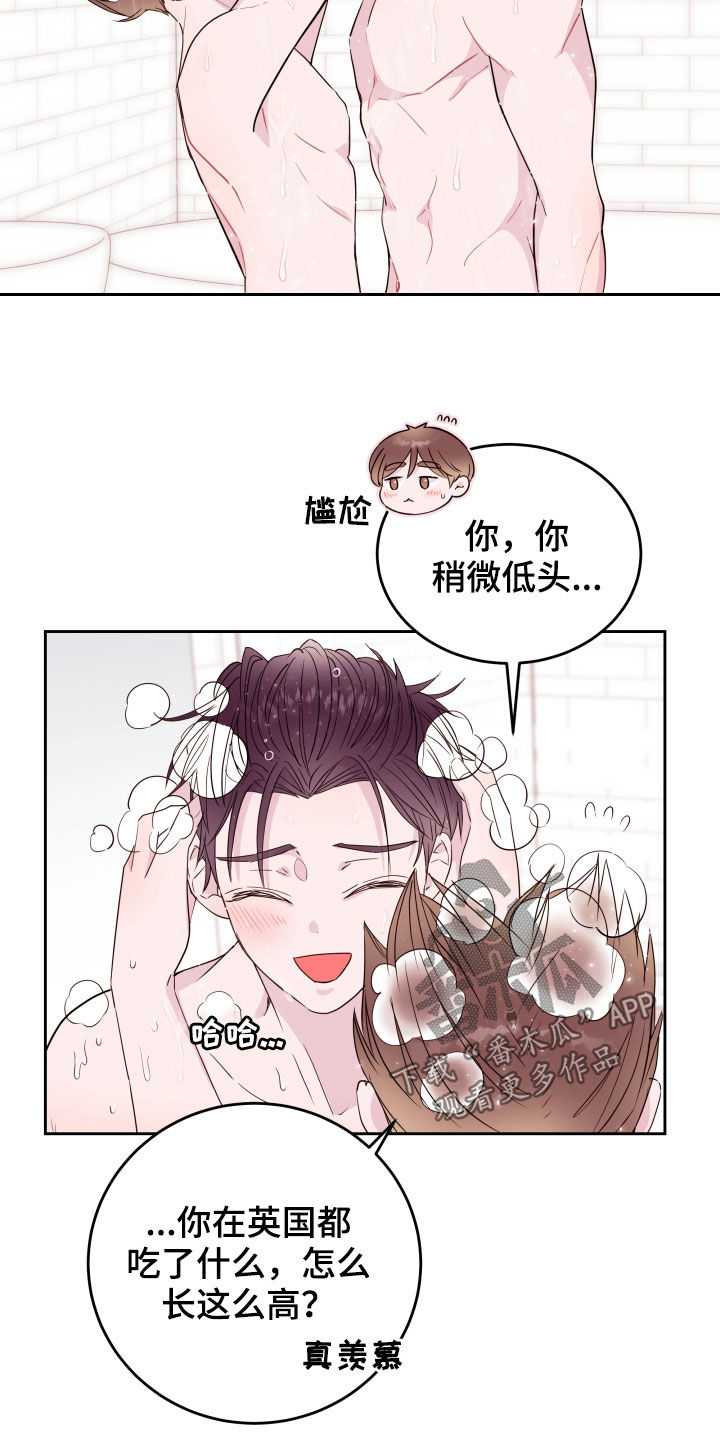 第21章：洗澡20