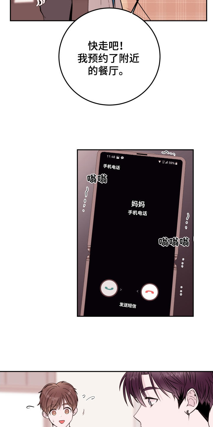 第57章：【第二季】开门见山11