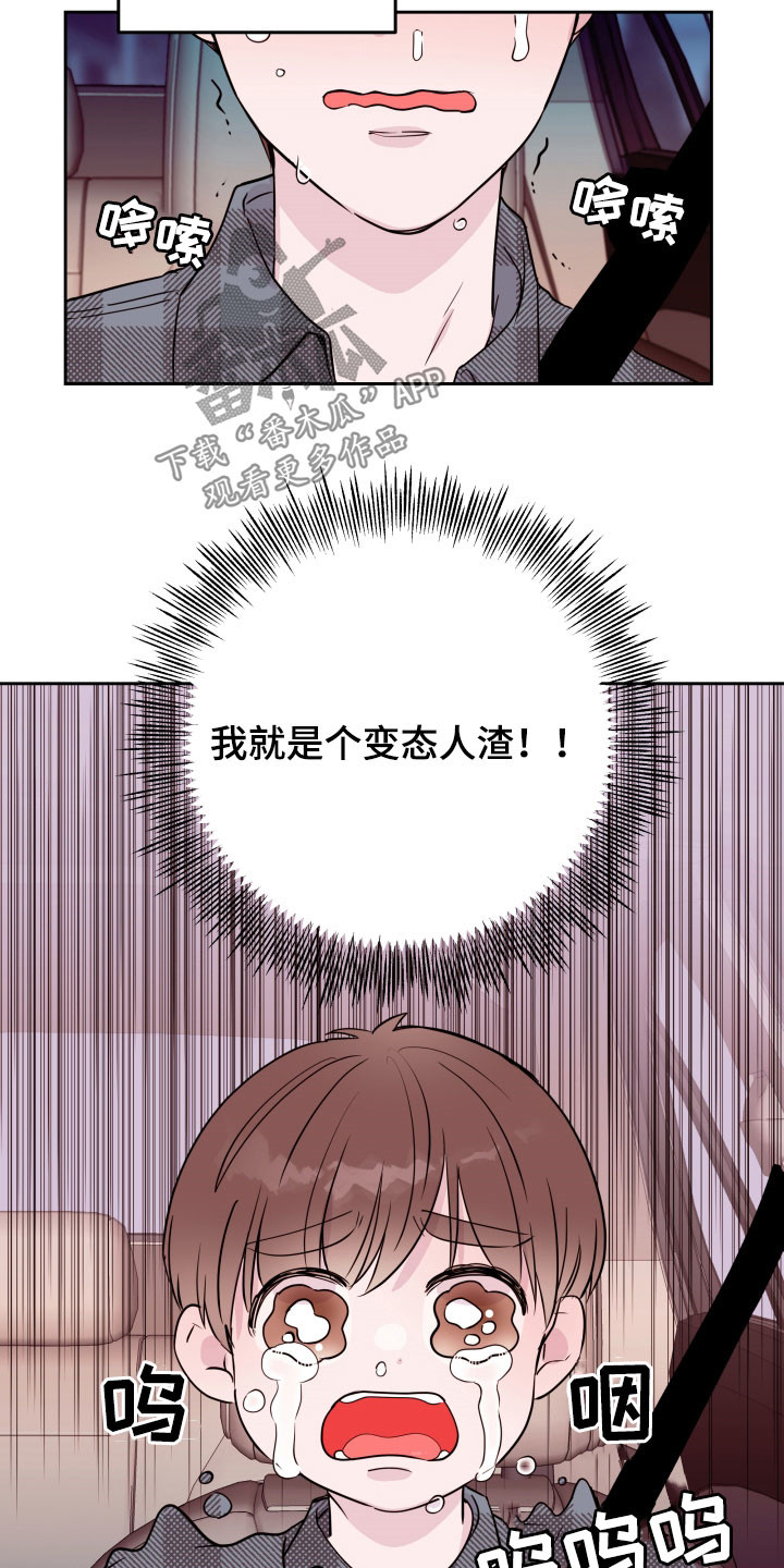 第25章：愧疚自责5