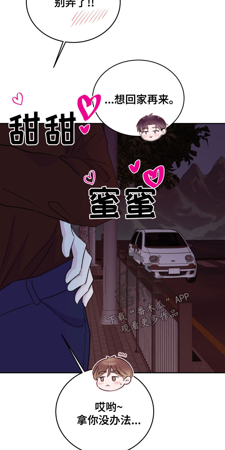 第55章：撞见（第一季完结）21