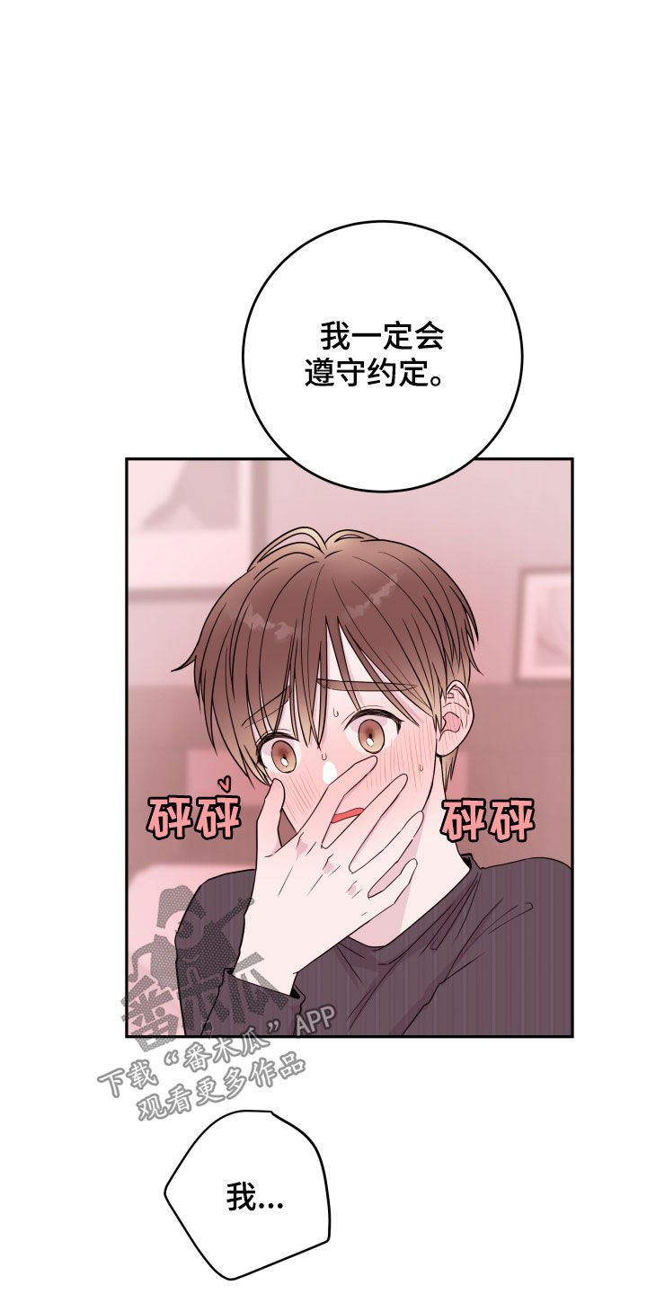 第37章：两个人的秘密12