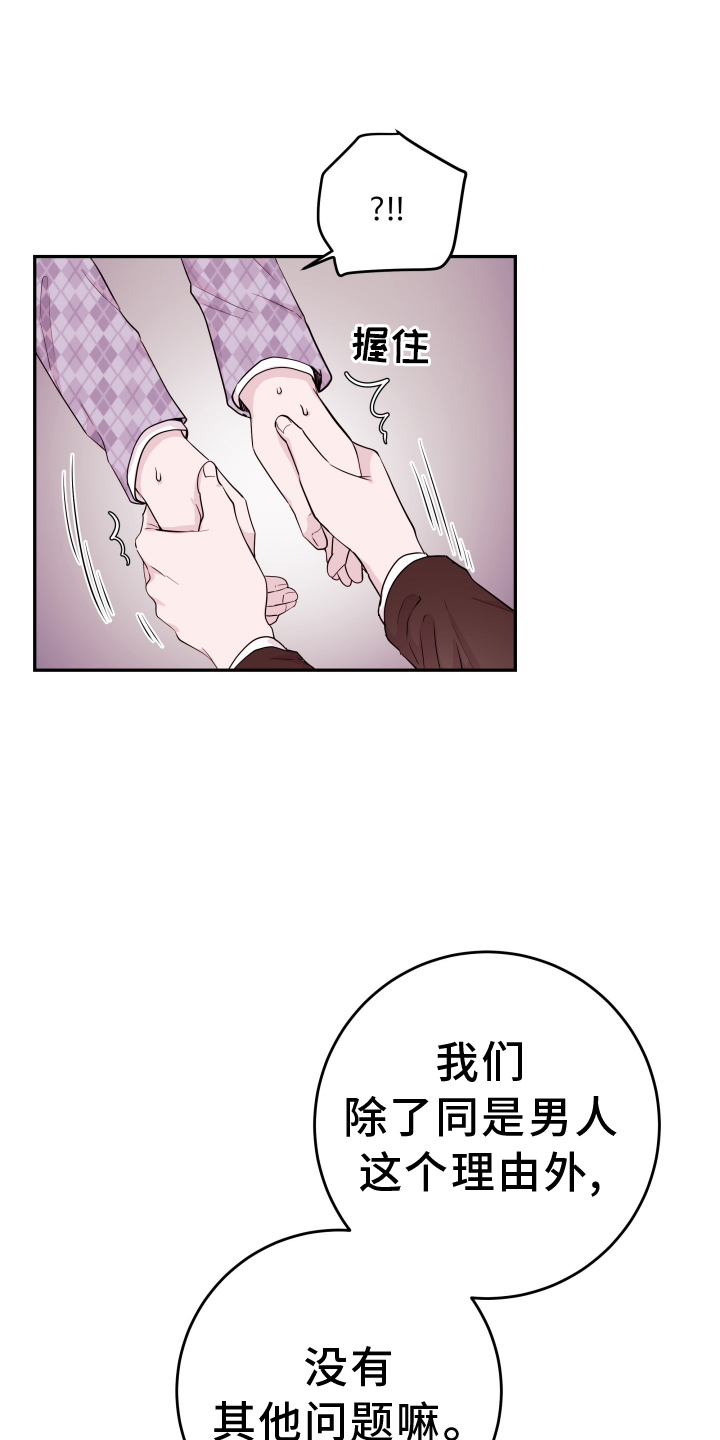 第84章：【第二季】警告16