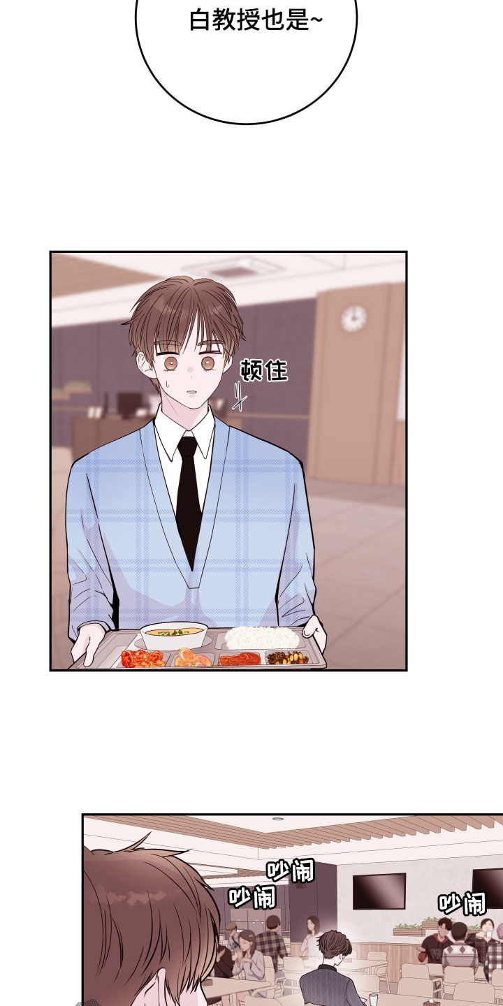 第63章：【第二季】议论14