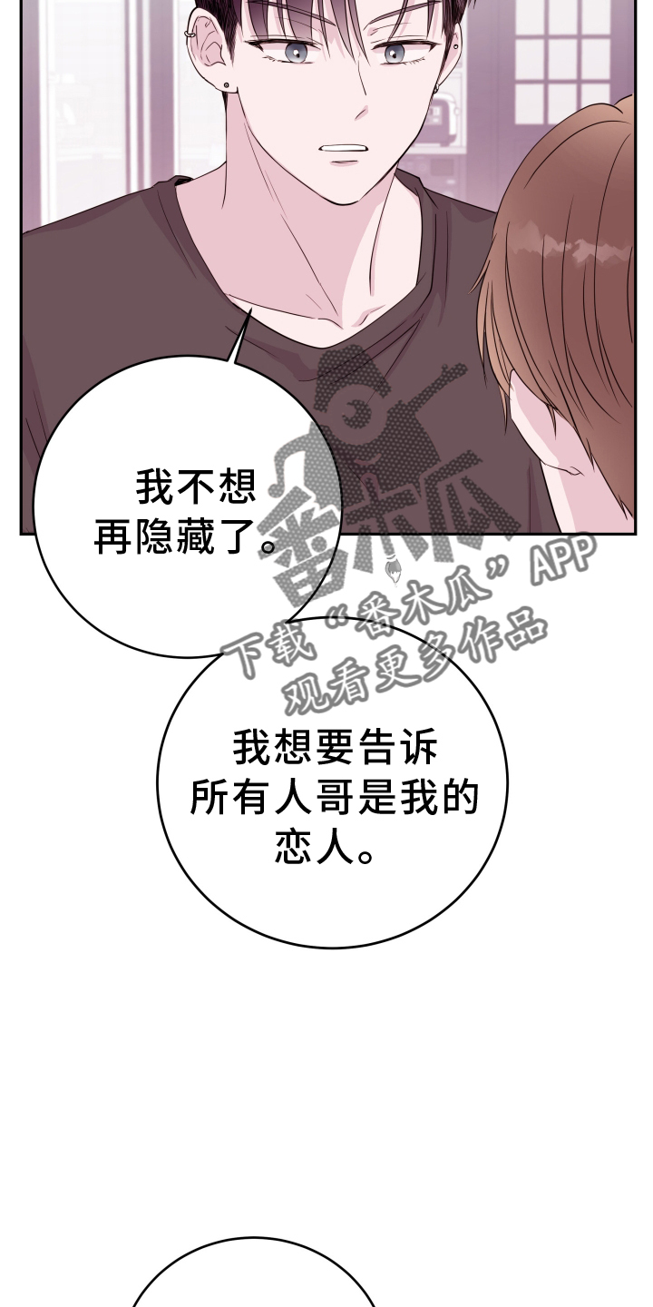 第86章：【第二季】枷锁15