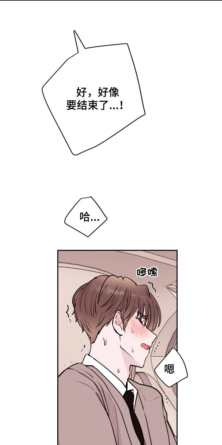 第61章：【第二季】车里车外19