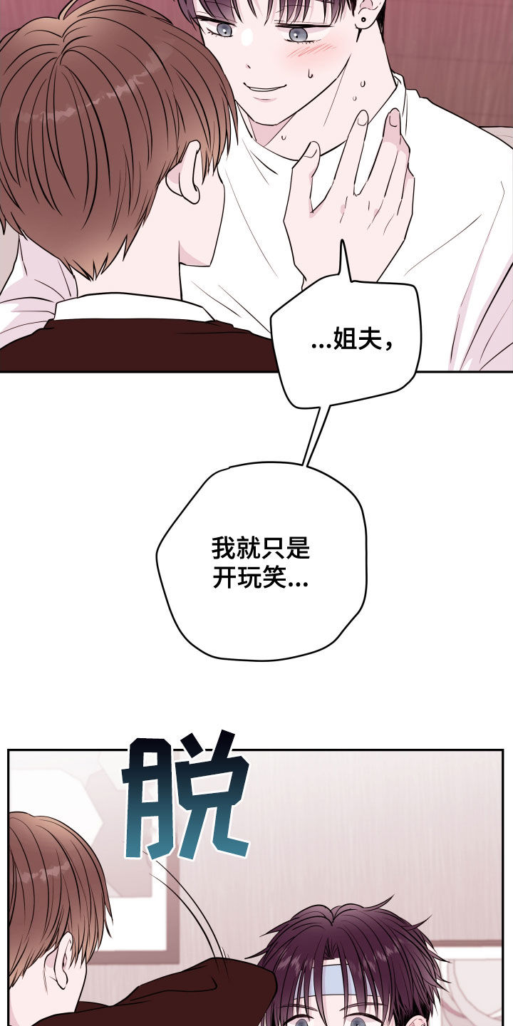 第46章：替你生病27