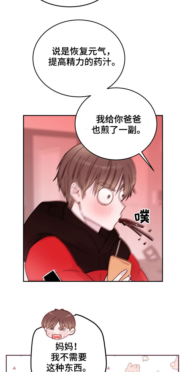 第43章：已经结束了8
