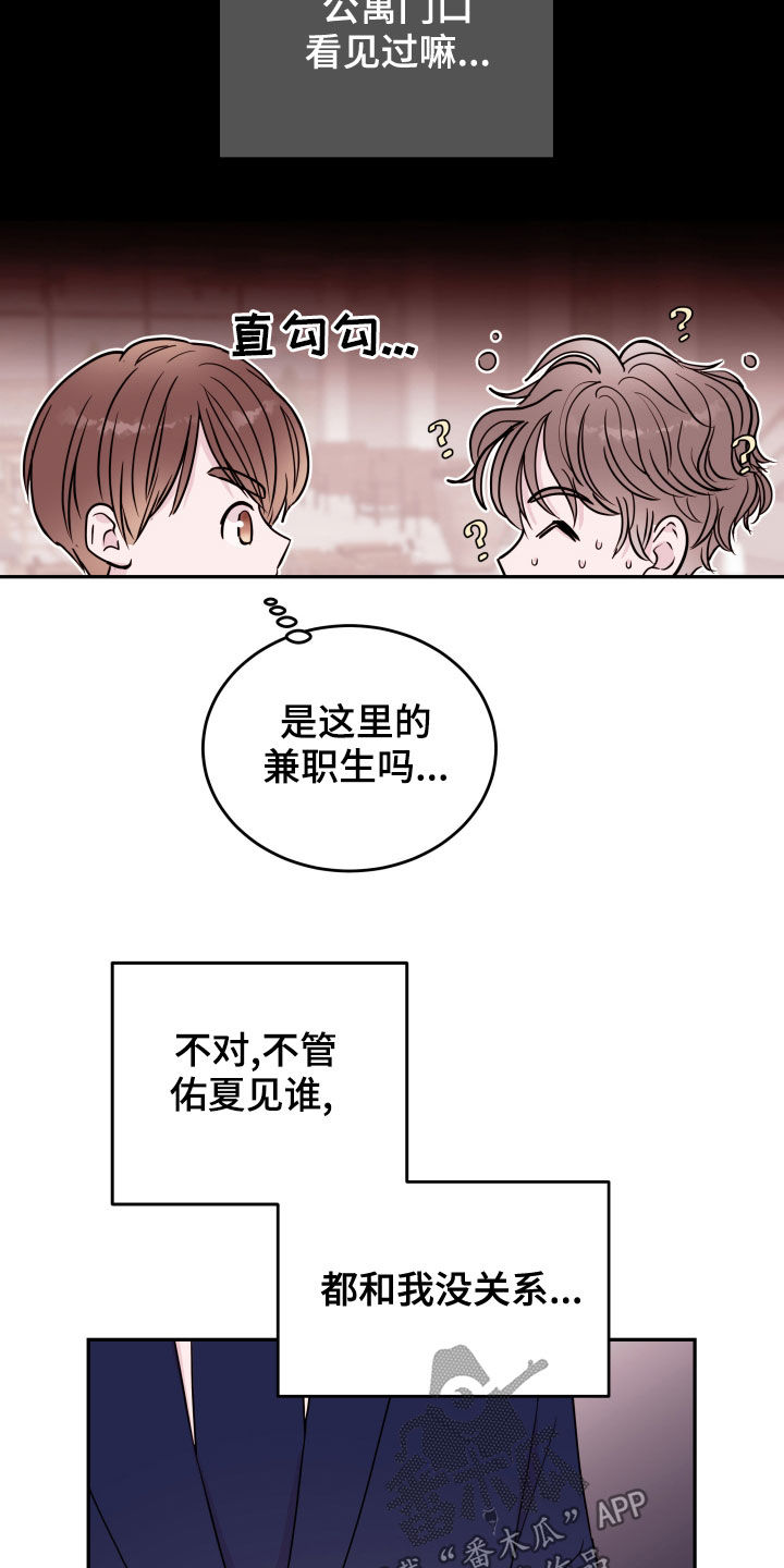 第51章：棒打鸳鸯7