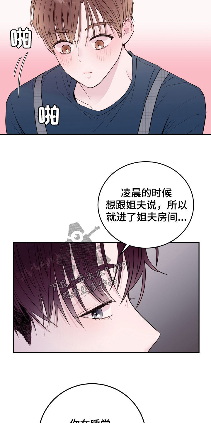 第31章：不要动摇25