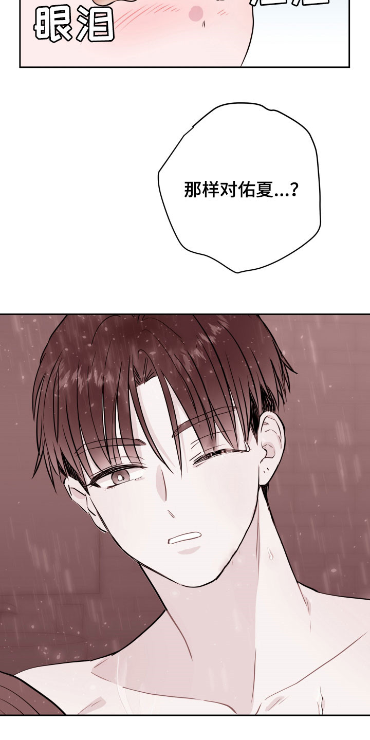 第25章：愧疚自责2