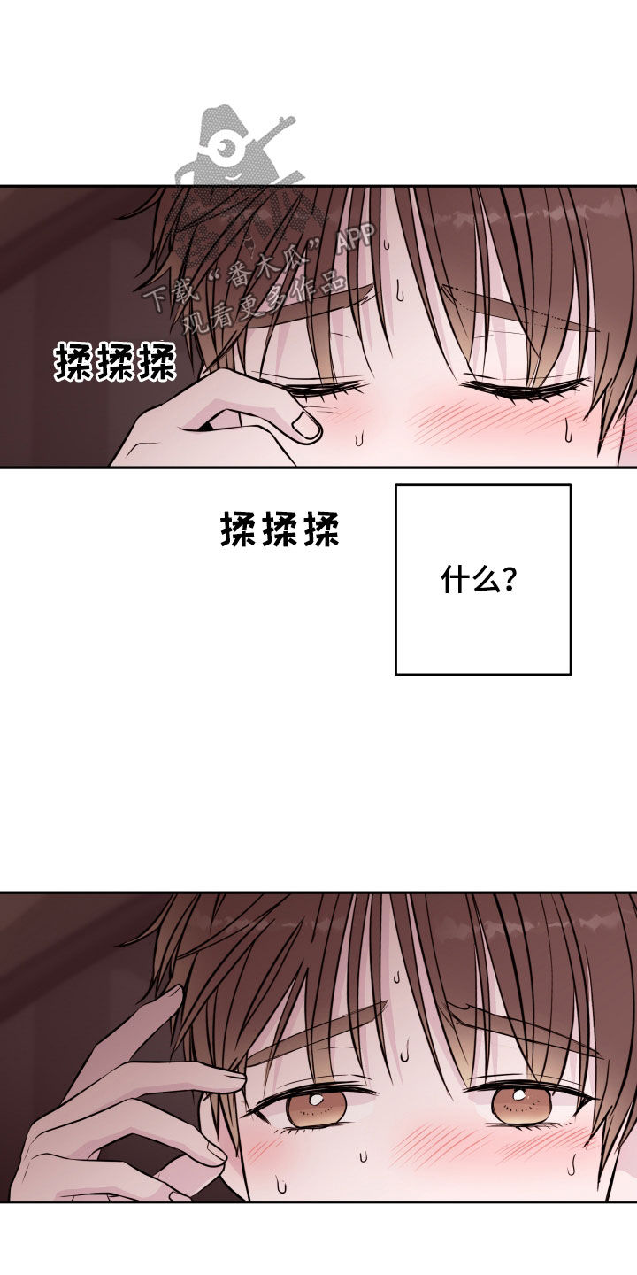 第61章：【第二季】车里车外22