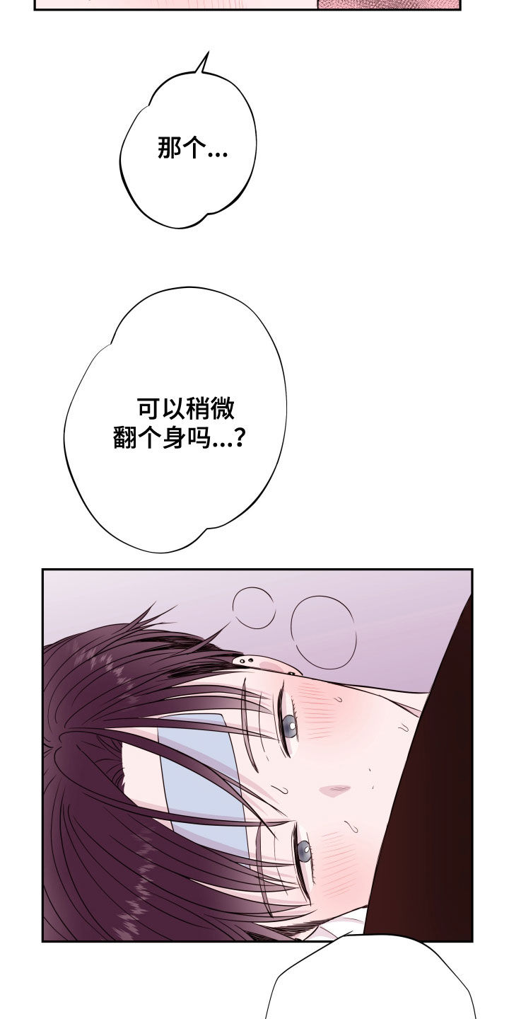 第46章：替你生病4