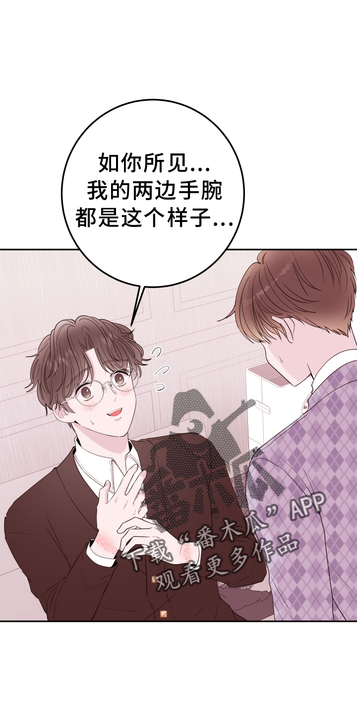 第83章：【第二季】打断5