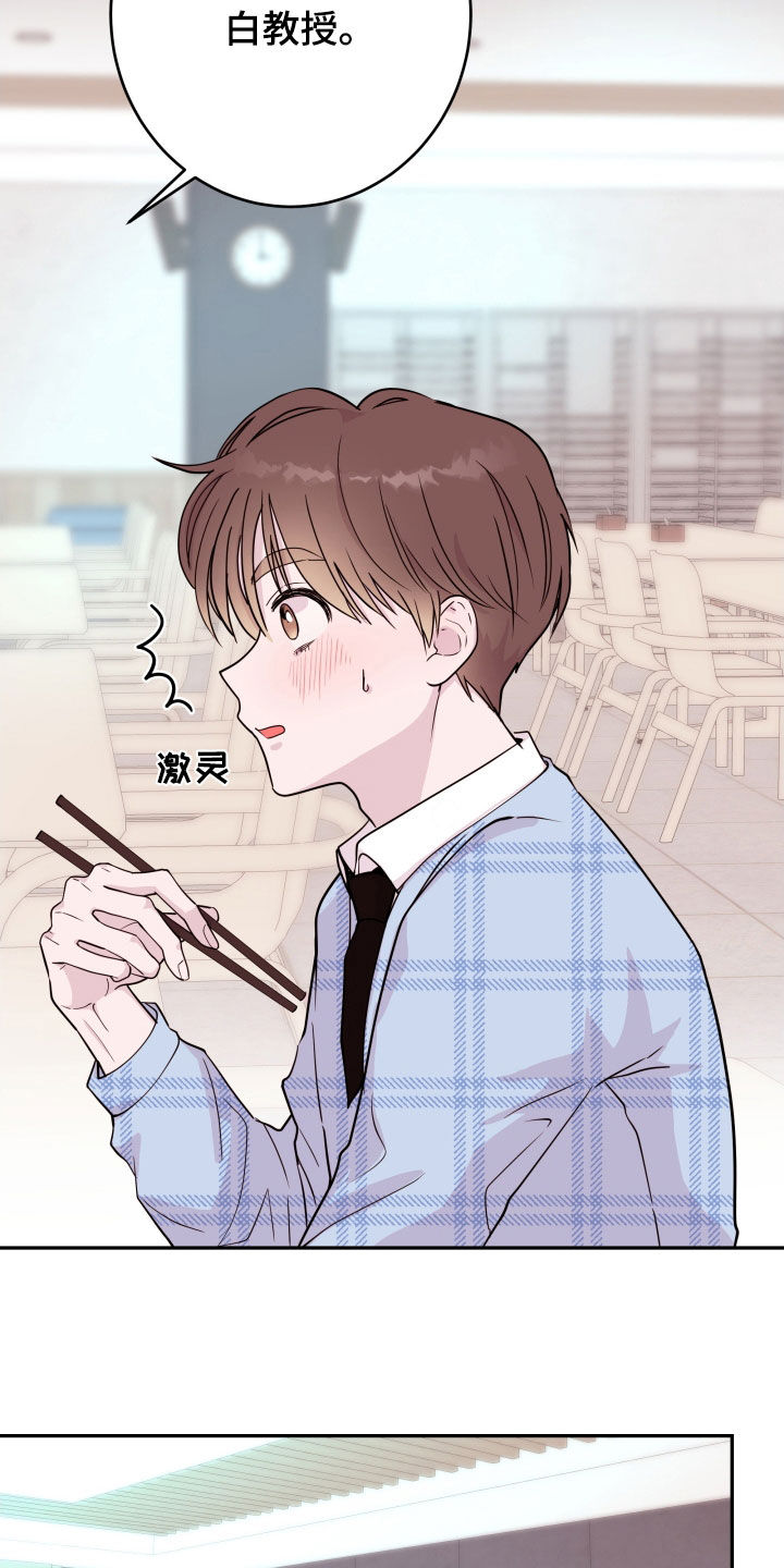 第64章：【第二季】松了口气4
