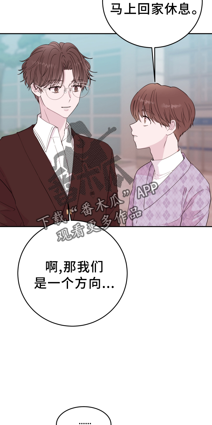 第81章：【第二季】休息23