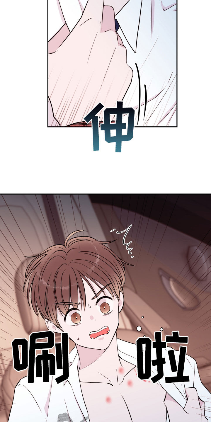 第52章：你跟踪我？22
