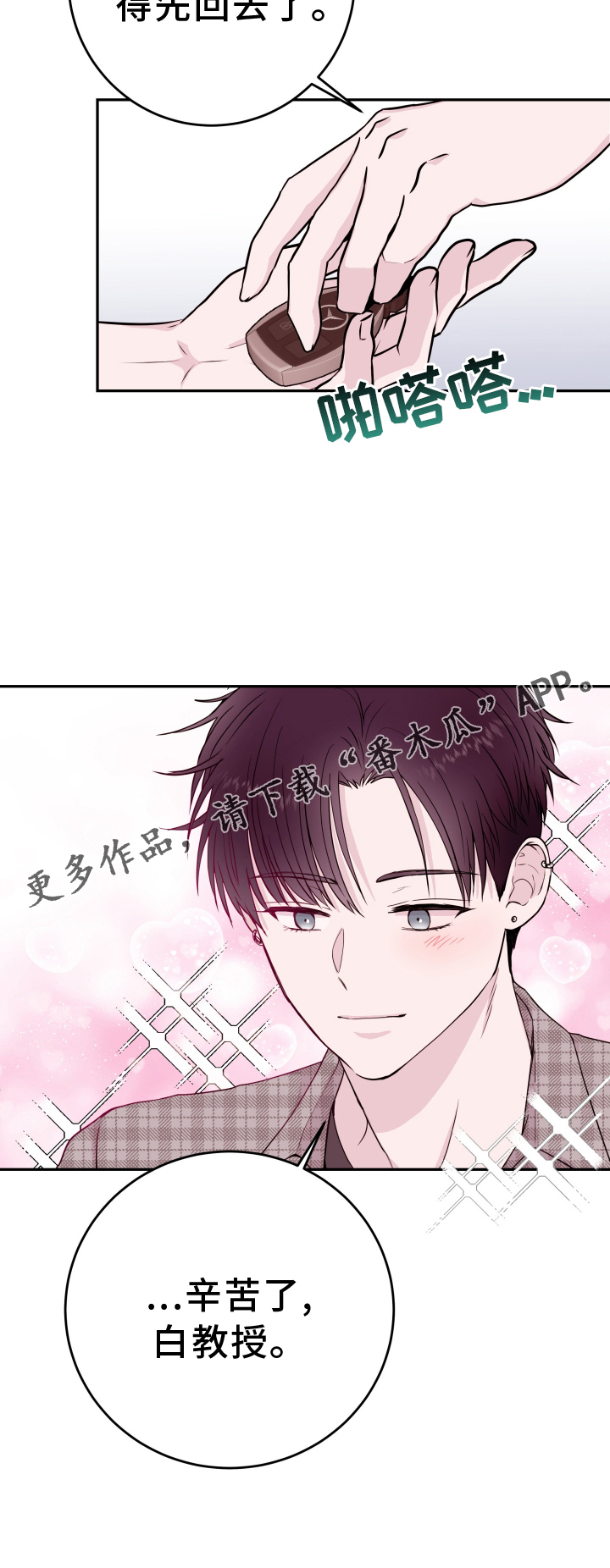 第81章：【第二季】休息27