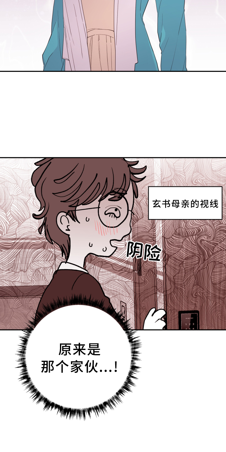 第82章：【第二季】误会26