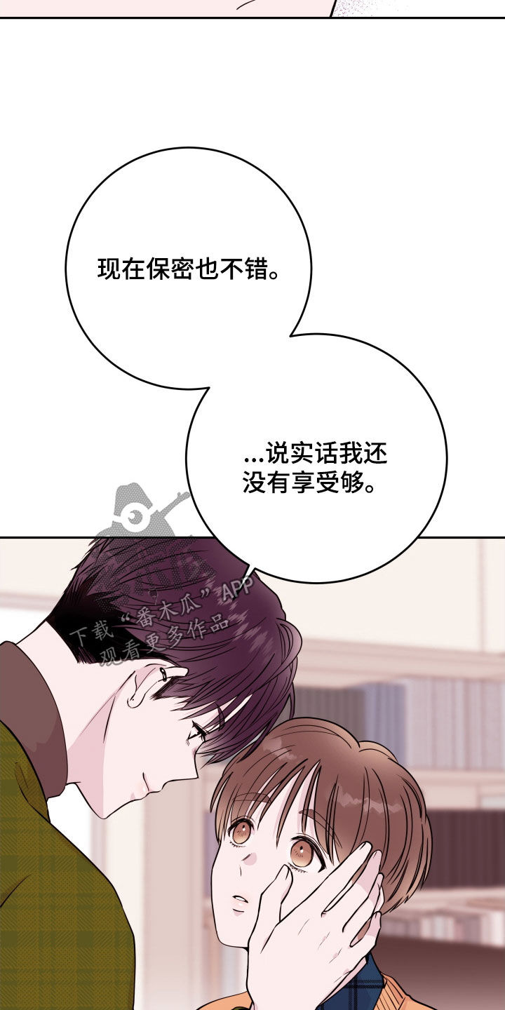 第70章：【第二季】一时冲动20