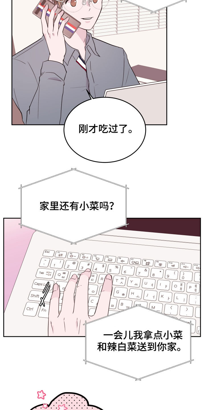 第27章：自作主张4