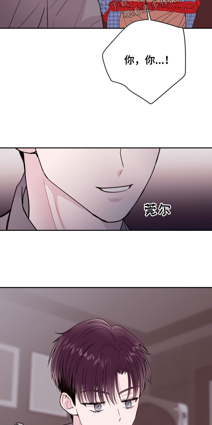 第75章：【第二季】入室绑架18