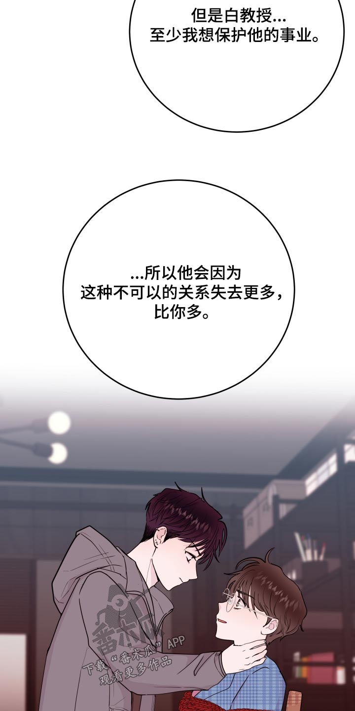 第76章：【第二季】放开我19
