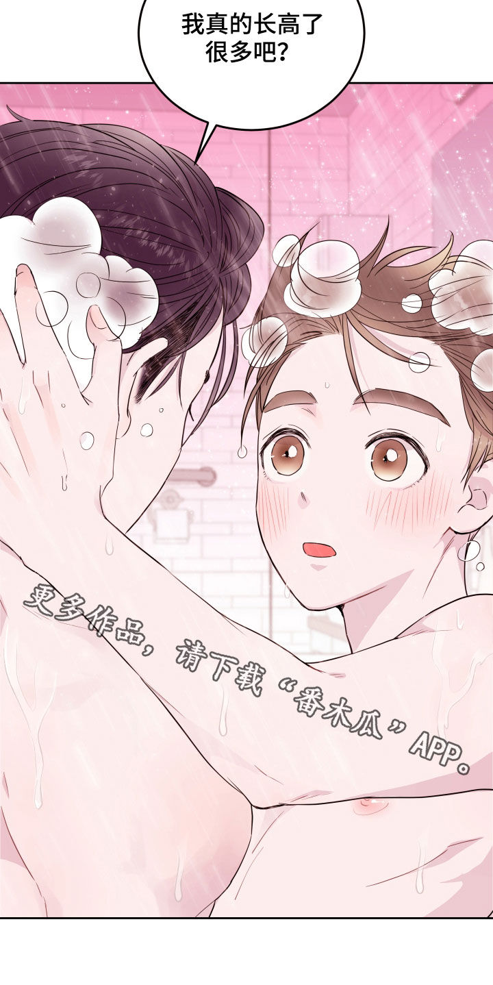 第21章：洗澡23