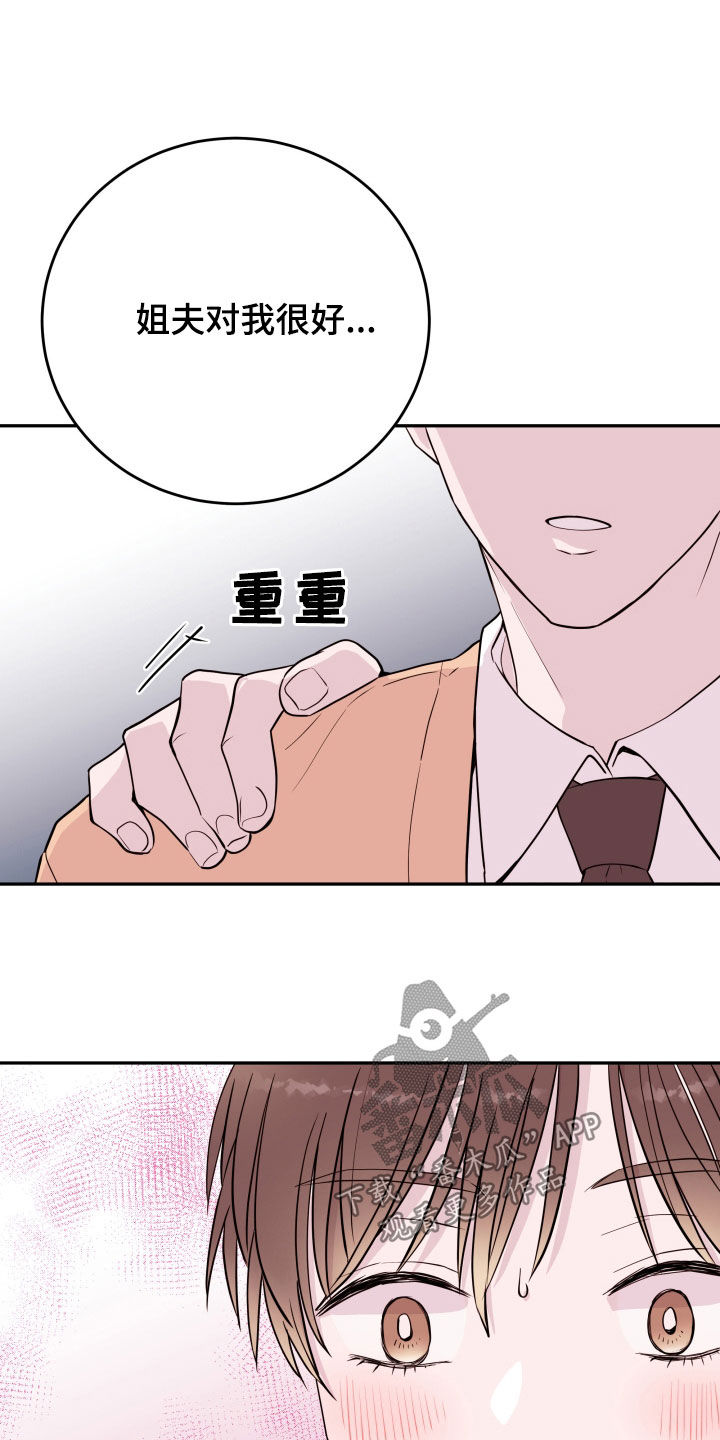 第66章：【第二季】女婿15