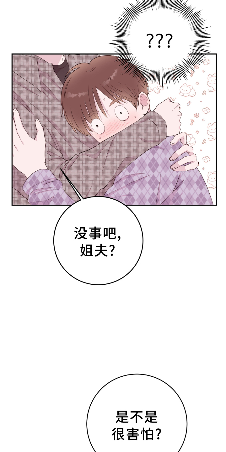 第85章：【第二季】震惊4