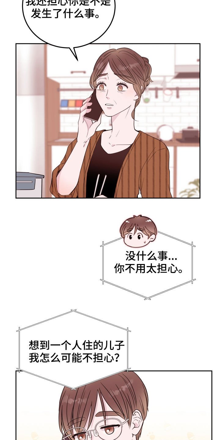 第27章：自作主张6