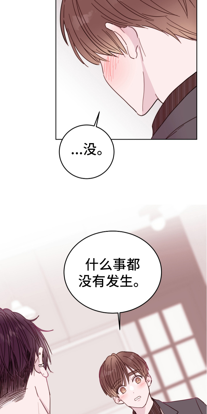 第14章：隐瞒17
