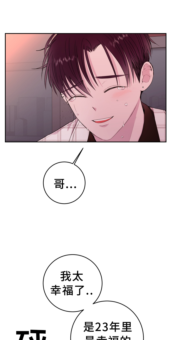 第88章：【第二季】最幸福12