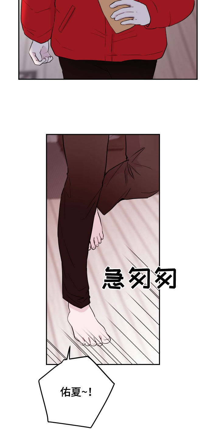 第43章：已经结束了12