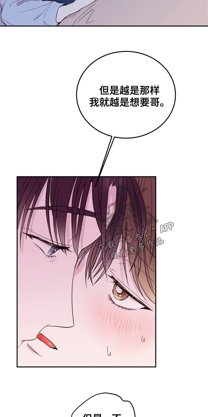 第33章：不可以19
