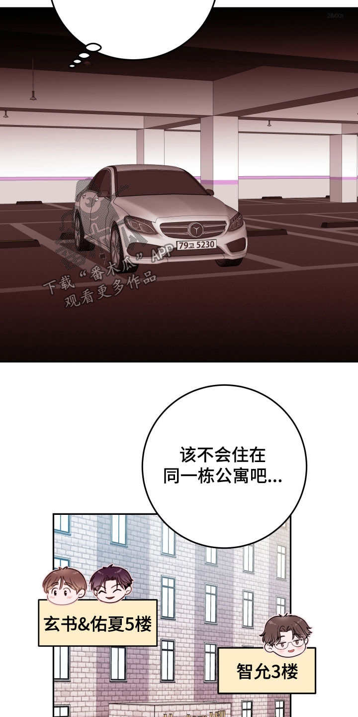 第62章：【第二季】阻挡2