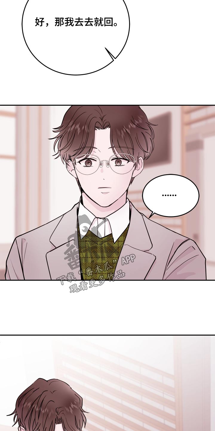 第78章：【第二季】先回去18