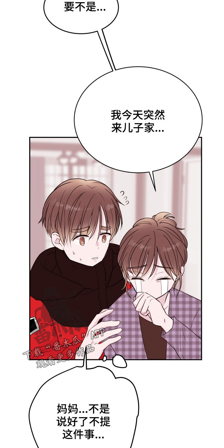 第42章：掩盖13