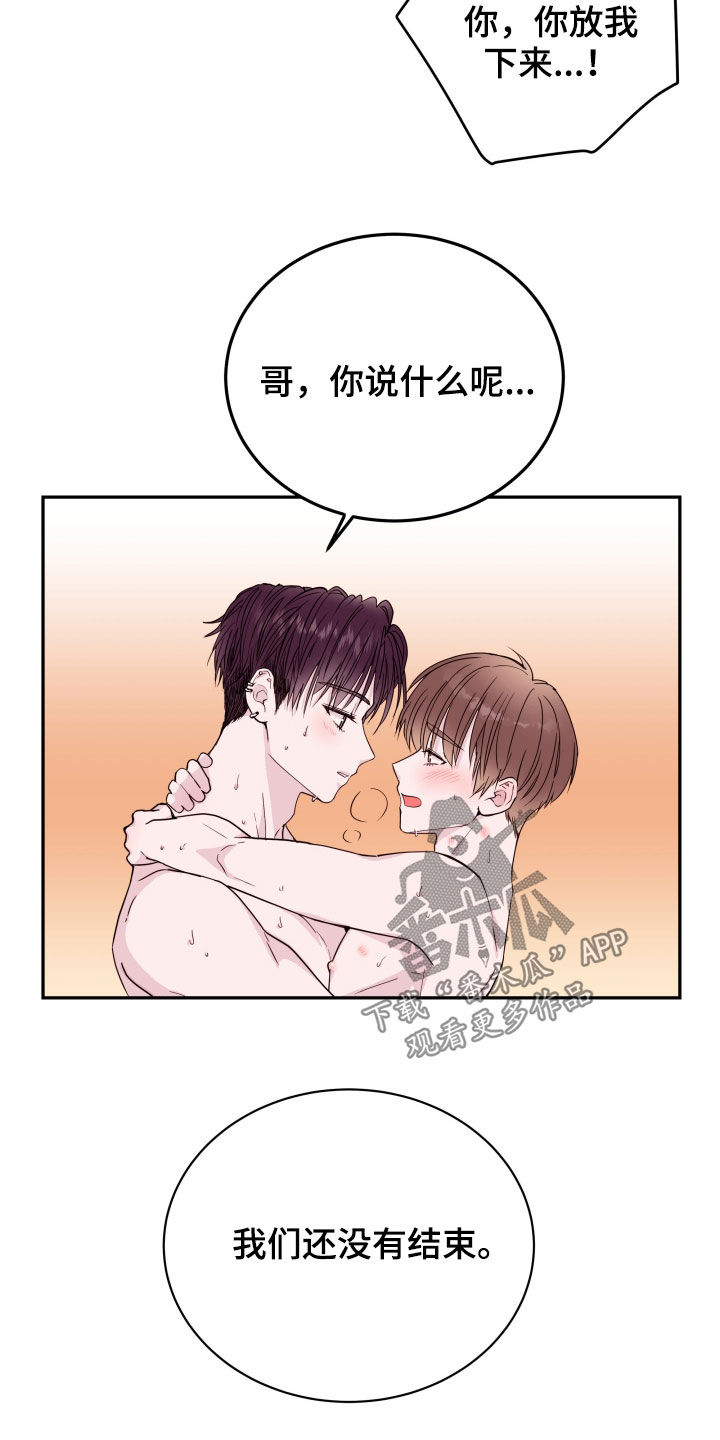第41章：完蛋了19