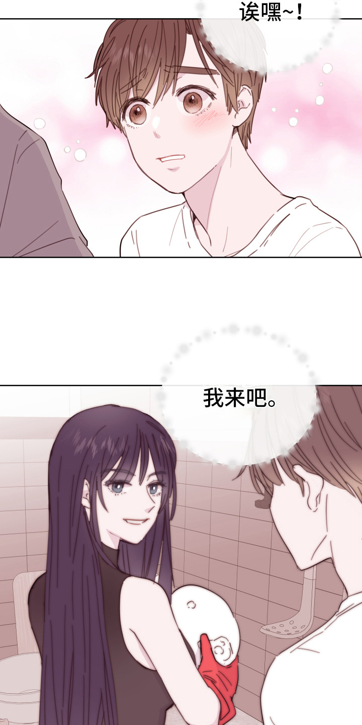 第3章：即视感15