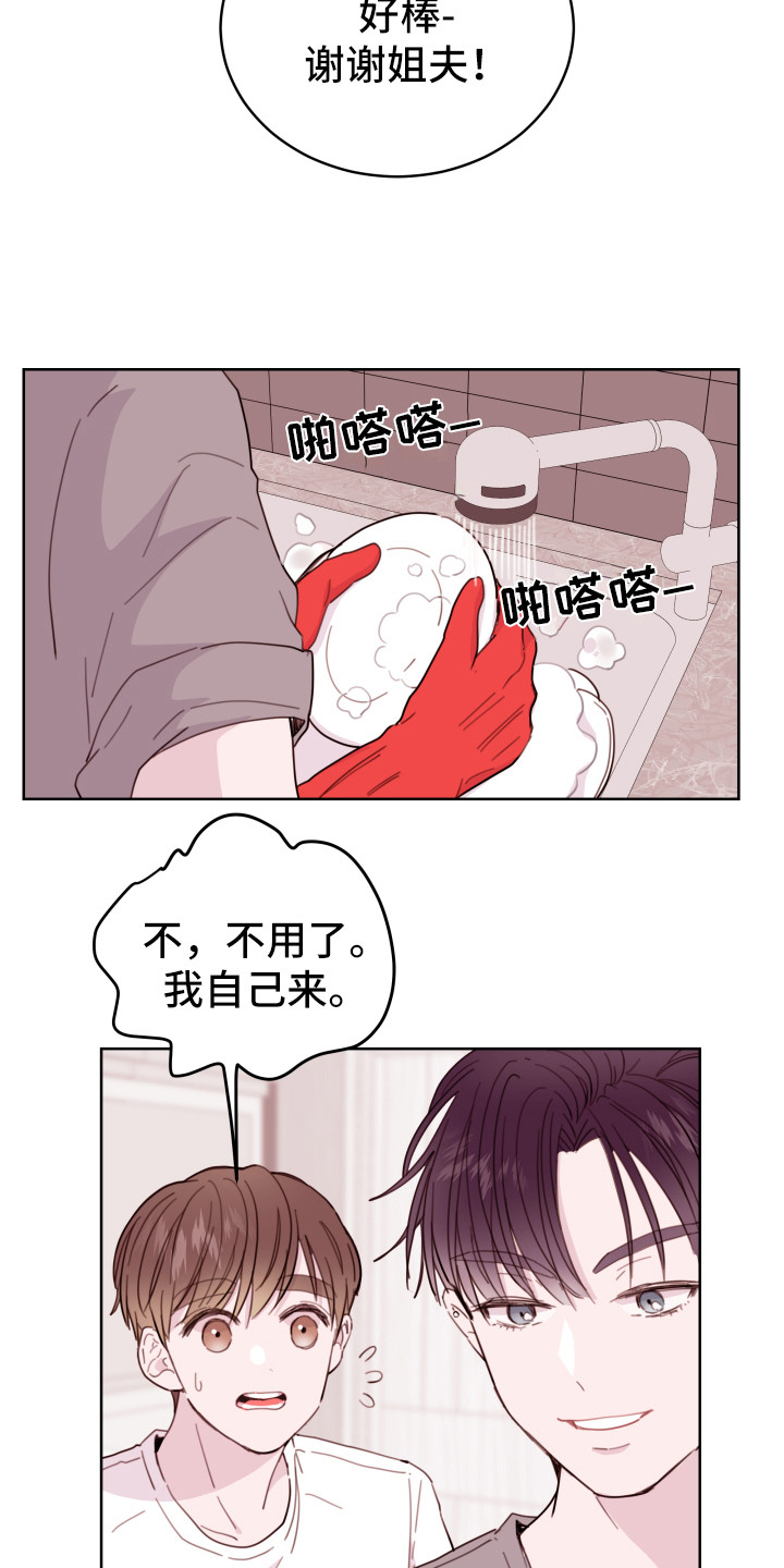 第3章：即视感12