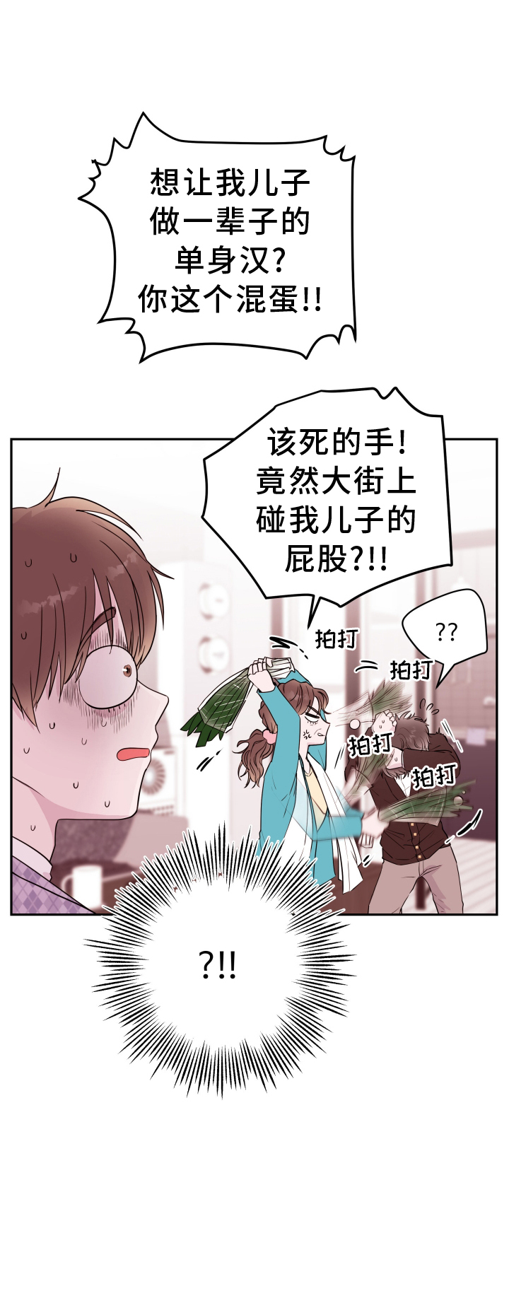 第84章：【第二季】警告0