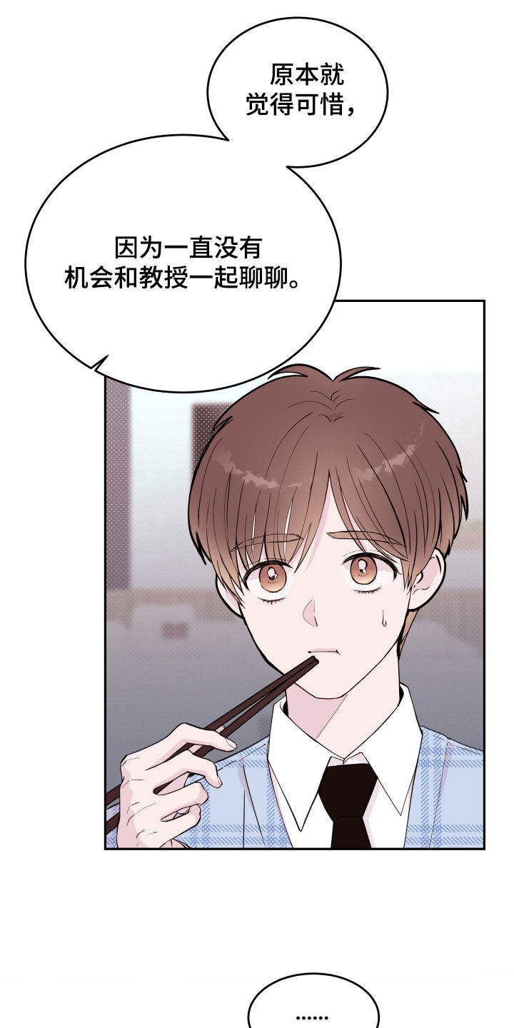 第64章：【第二季】松了口气7