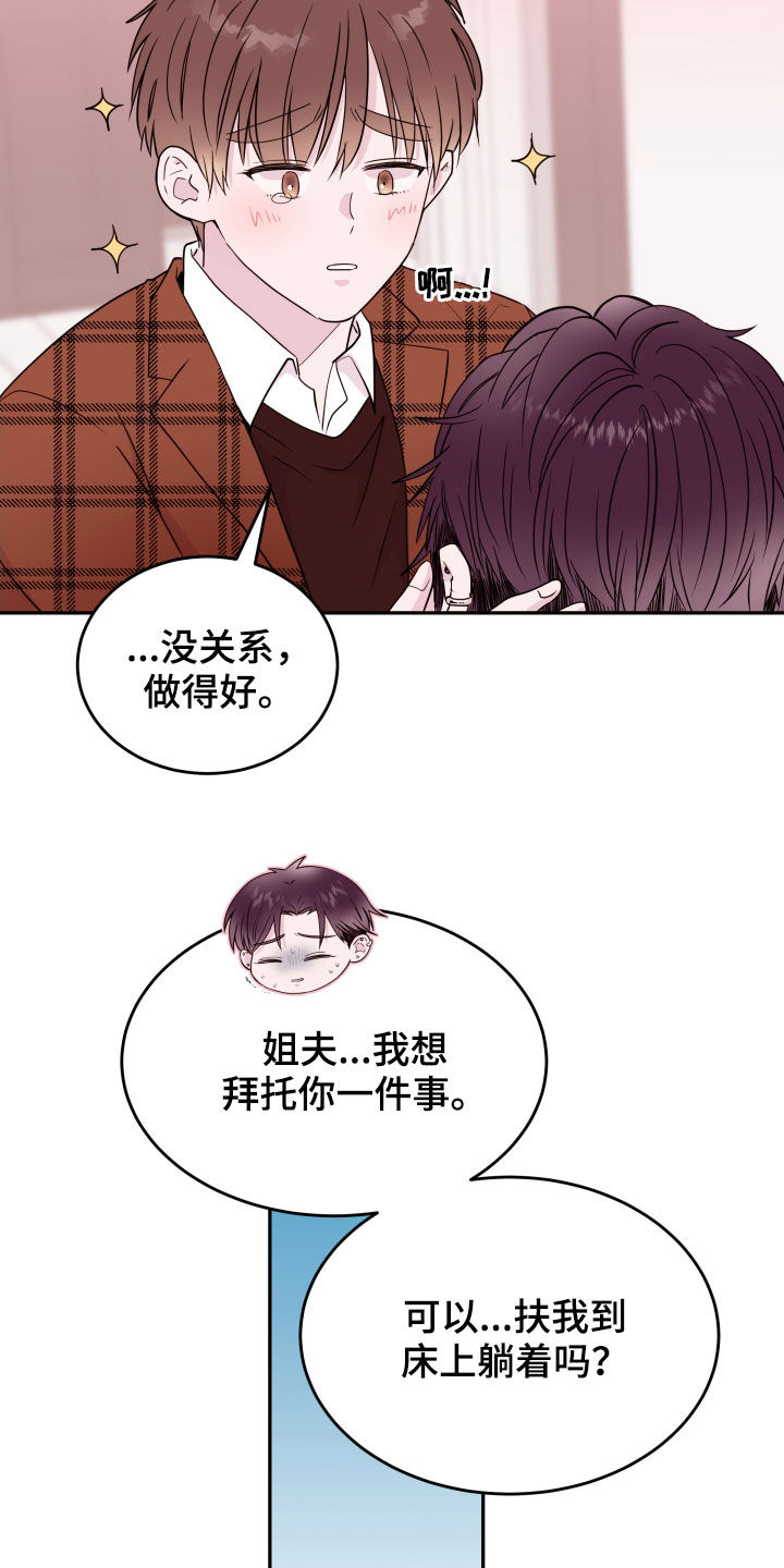 第44章：生病20