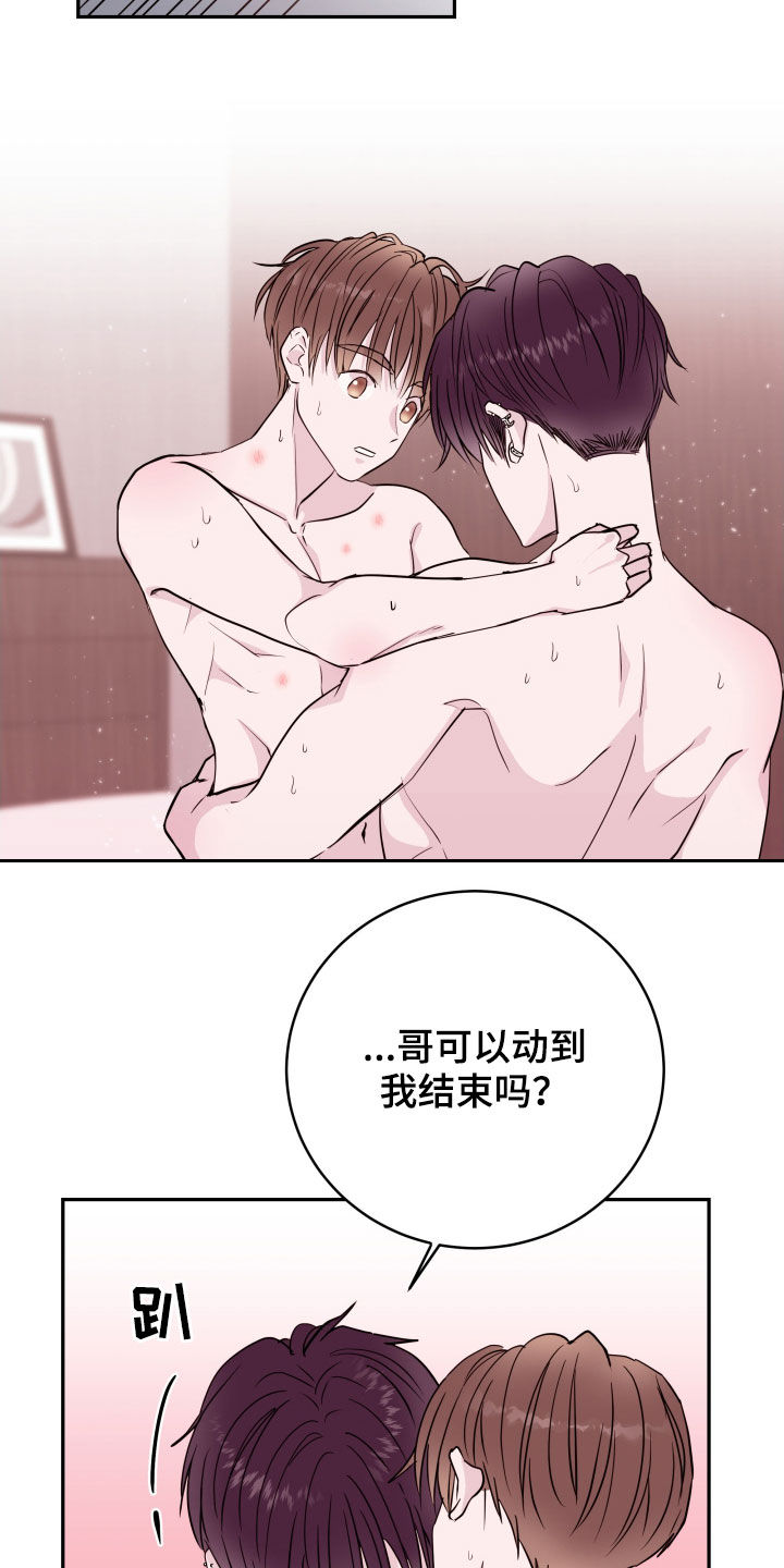 第40章：不自觉12