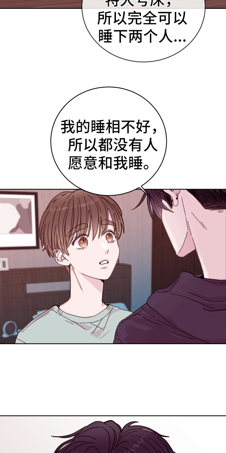 第9章：一起躺9