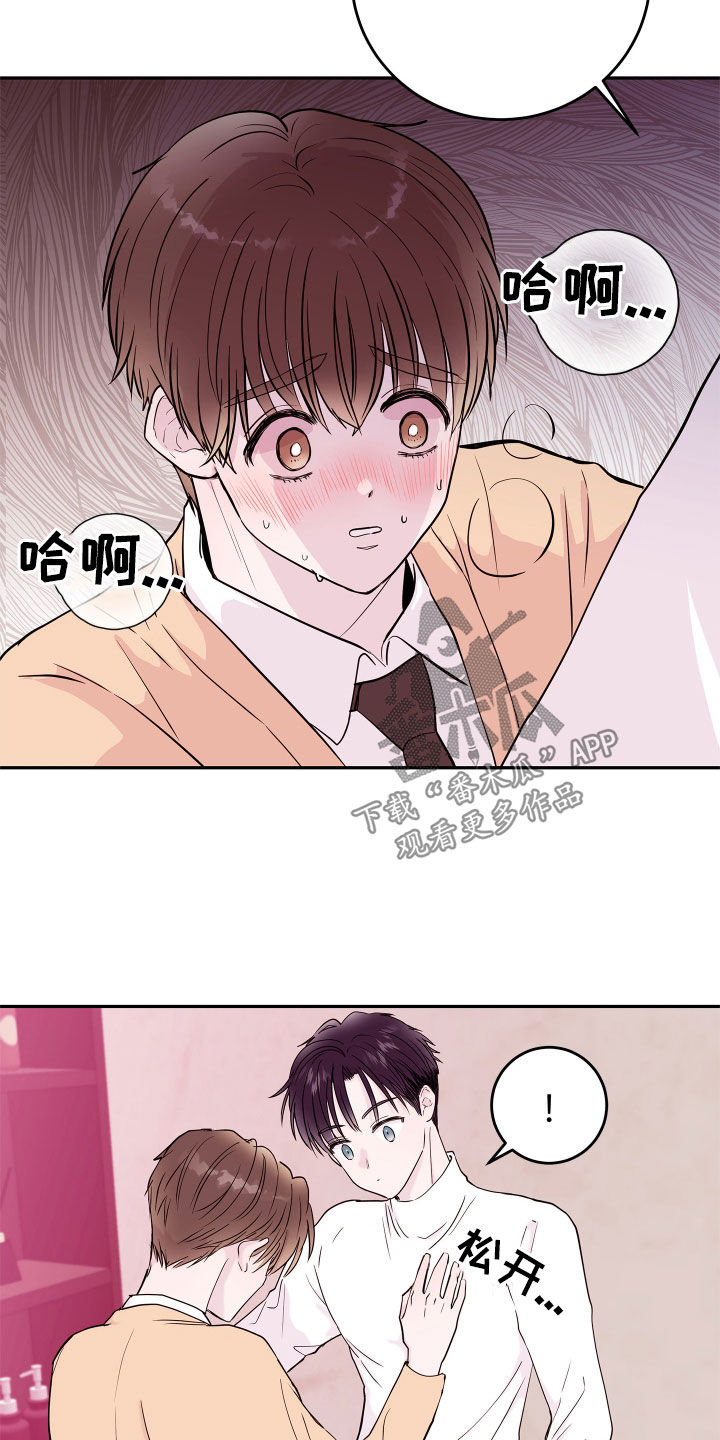 第68章：【第二季】很不公平7